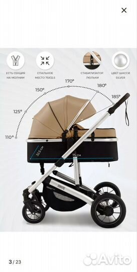 Коляска для новорожденных 2в1