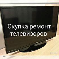Ремонт Скупка телевизоров, Москва