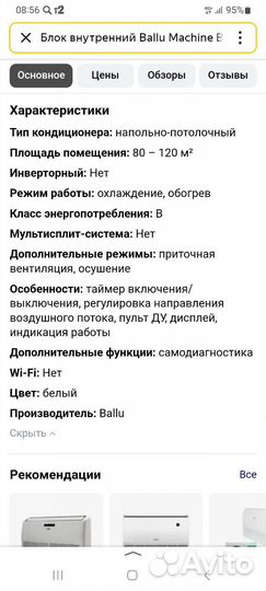 Кондиционер.Сплит -система