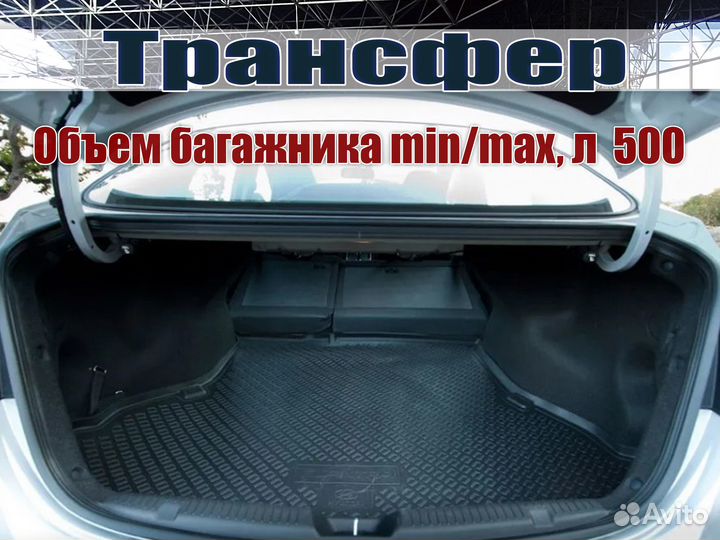 Трансфер из аэропорта Сочи такси