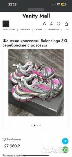 Кросовки Balenciaga 3xl