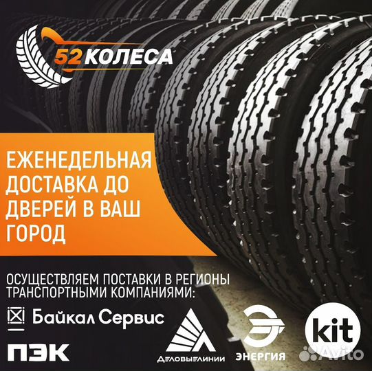 Грузовая шина 385/65R22,5 на Specpricep 9942L1