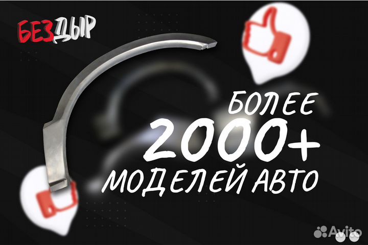 Ремонтная кузовная арка Subaru Legacy 2 B11 правая