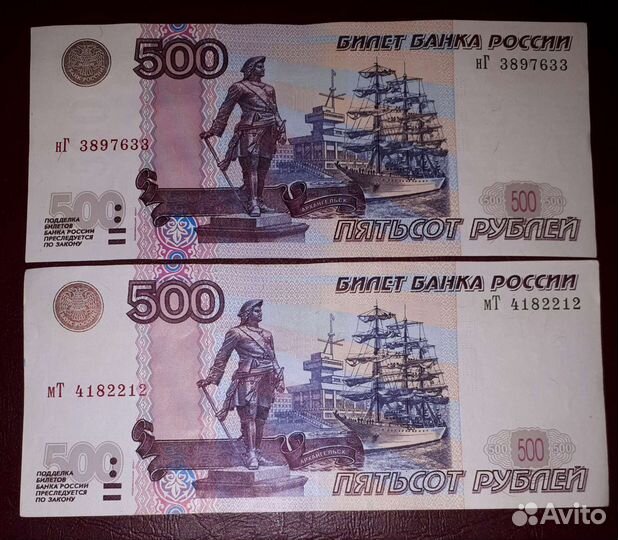 Банкнота 500р. 