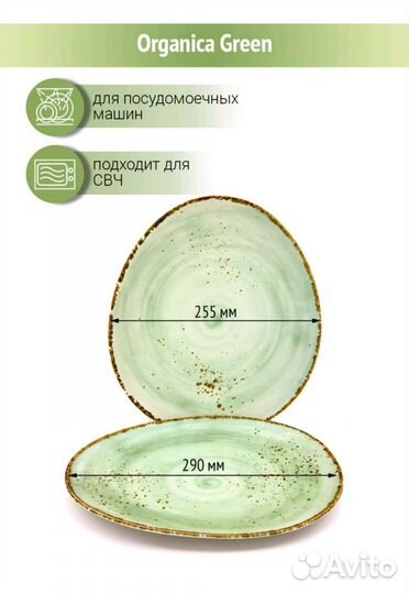 Тарелка P.L. Proff Cuisine 29 х 25.5 см