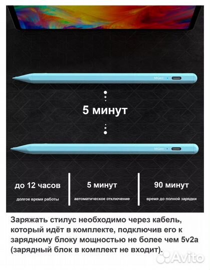 Стилус для планшета Apple iPad - Pencil P6 Blue