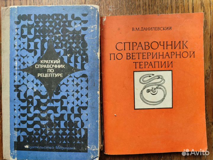 Медицинские справочники