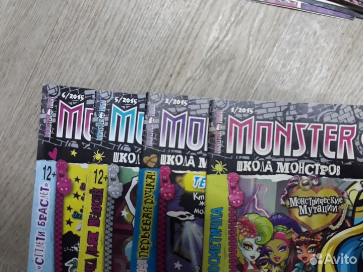 Монстер хай журналы