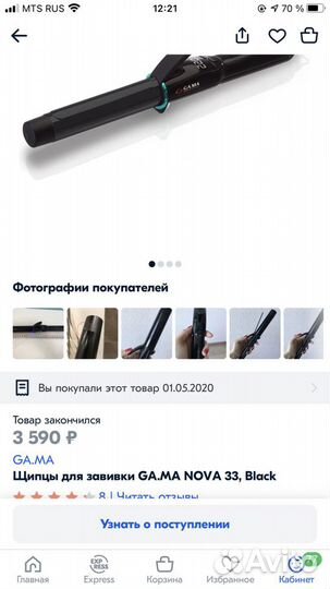 Щипцы для завивки плойка GA.MA Nova 33 мм