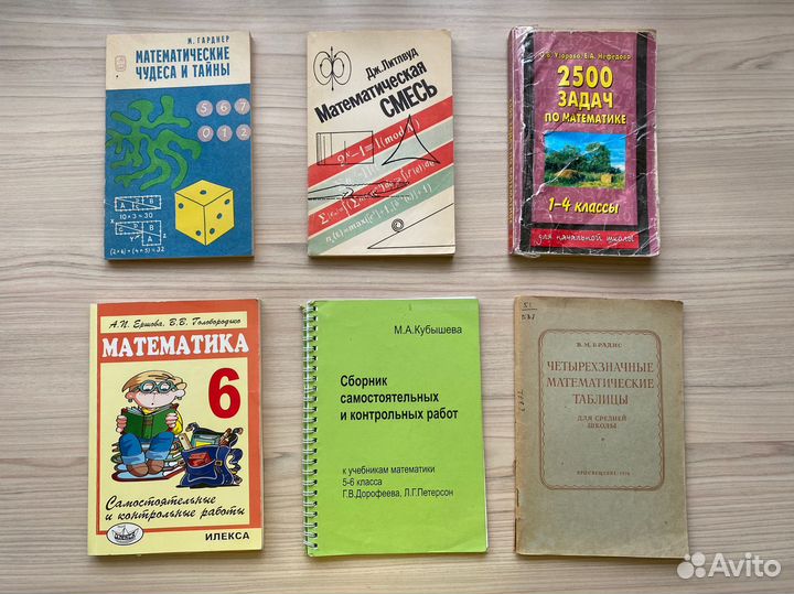 Учебные пособия по математике