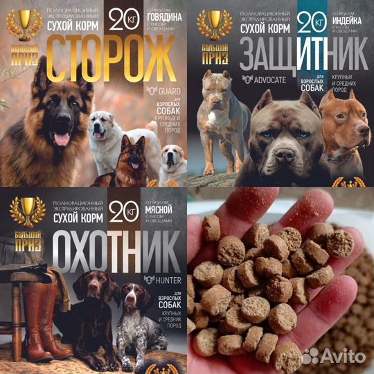 Корм для собак Набор вкусов 18кг