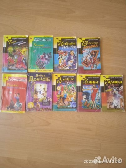 Книги Дарья Донцова