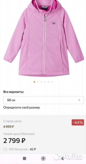 Пакетом куртки, обувь, трикотаж 116-122