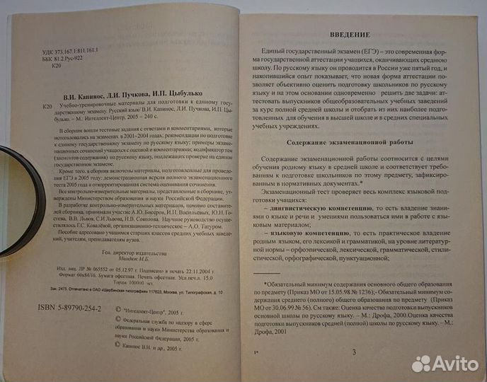 Русский язык Пучкова Тестовые Задания Егэ