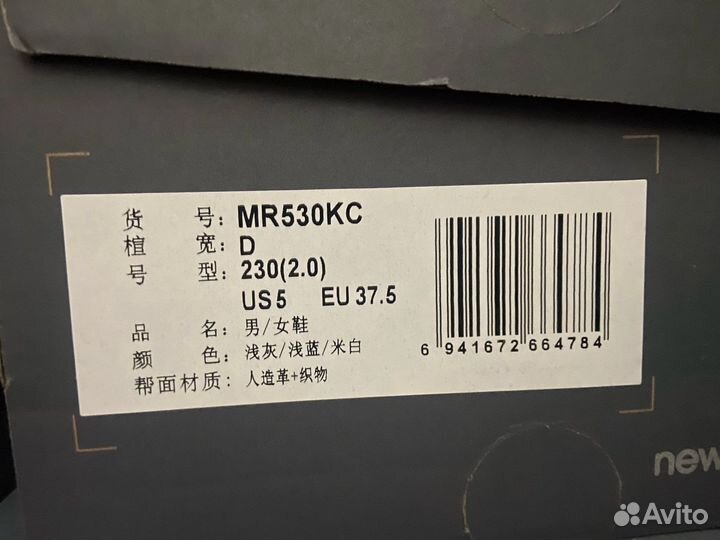 New Balance 530 Steel Blue 5us/37.5eu