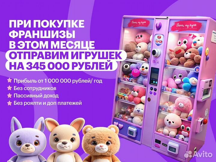 Готовый бизнес с быстрой окупаемостью