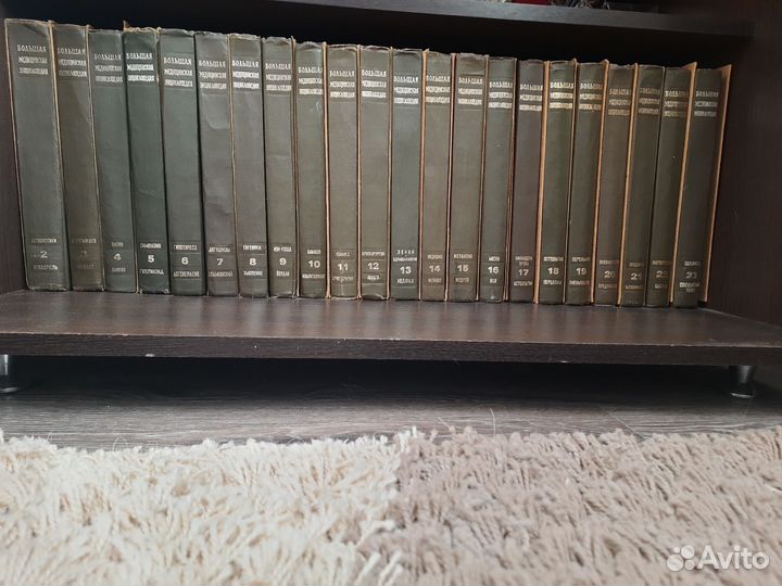 Большая медицинская энциклопедия в 30 томах