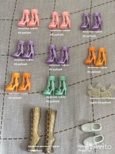 Одежда,аксессуары,части тела для кукол