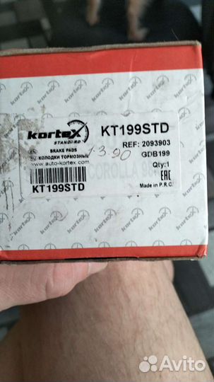 Тормозные колодки