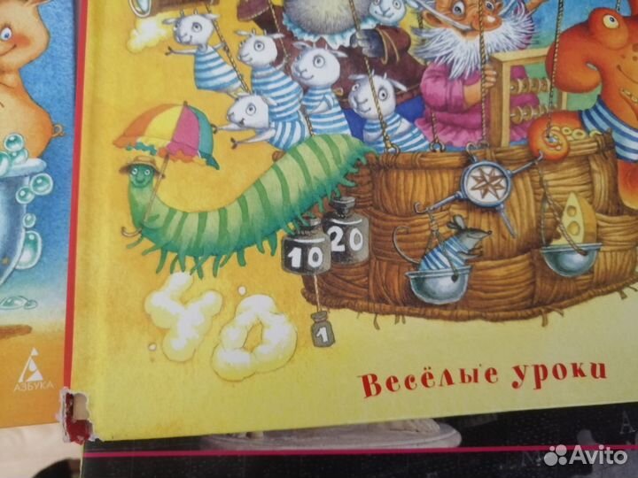 Усачёв Весёлый считарь и Весёлый букварь