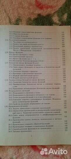 Конспект лекций по высшей математике. Письменный