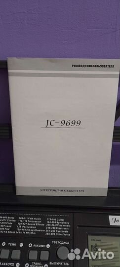 Синтезатор Jonson&CO JC-9699