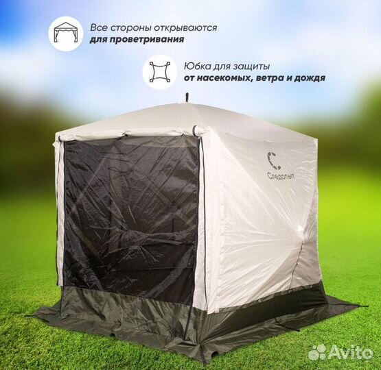 Шатер быстросборный 5 стен следопыт