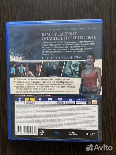 Игра для приставки