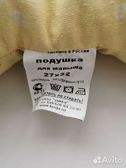 Подушка для малыша из гречишной лузги