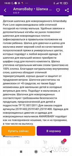 Шапка для девочки 46-48