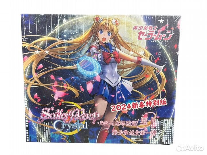 Коллекционные карточки Сейлор Мун 2024