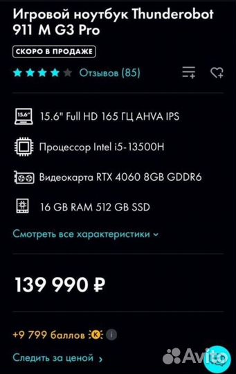 Игровой ноутбук thunderobot 911 m g3 pro rtx 4060