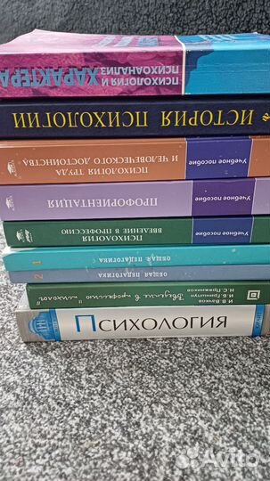 Учебники по психологии и педагогике