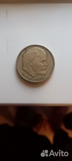 Один рубль СССР 1870 1970