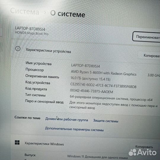 Ноутбук Honor magicbook pro 16