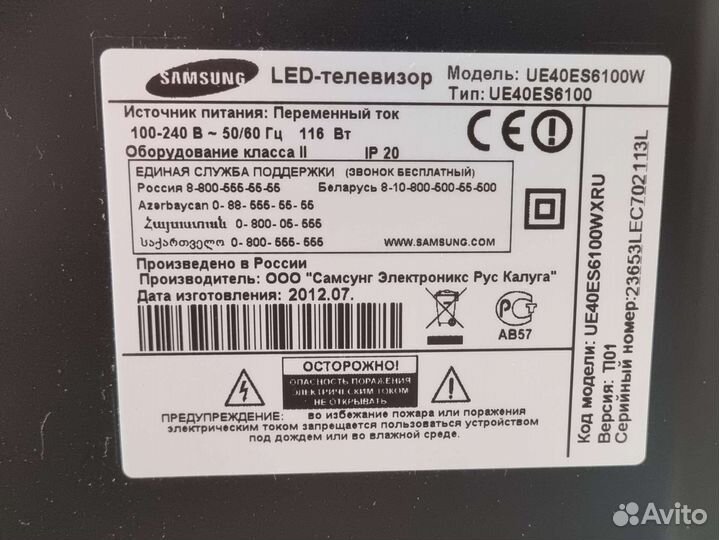 Телевизор smart tv бу