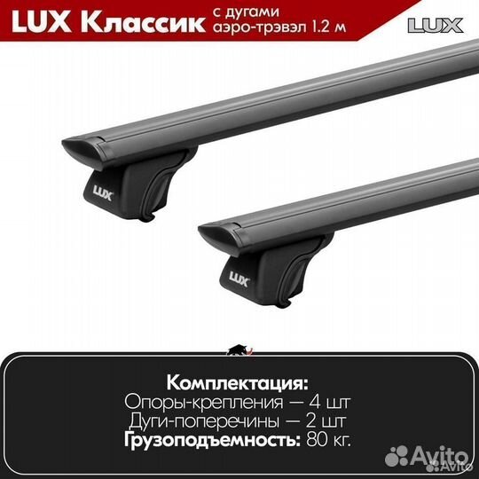 Багажник LUX классик B Honda Accord V 1993-1998