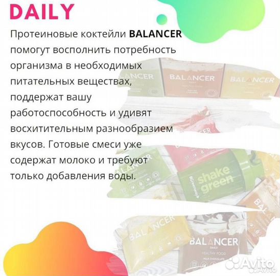 Набор Balancer