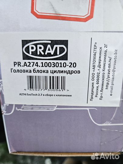 Головка блока цилиндров