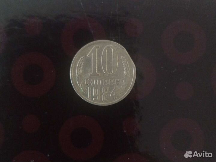 Монета 10 копеек заводской брак