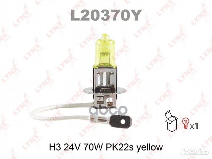 Лампа Н3 24V 70W Pk22s yellow Н3 24V70W PK22sYE