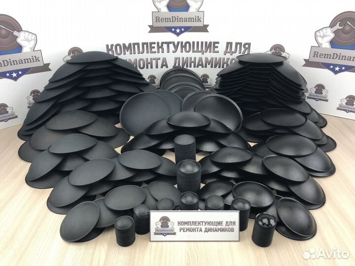 Пылезащитные колпачки динамика и колпаки сабвуфера