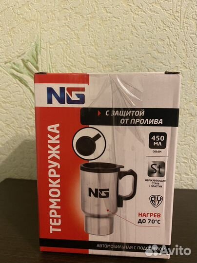 Термокружка новая