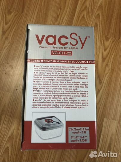 Вакуумная система Vacsy Zepter