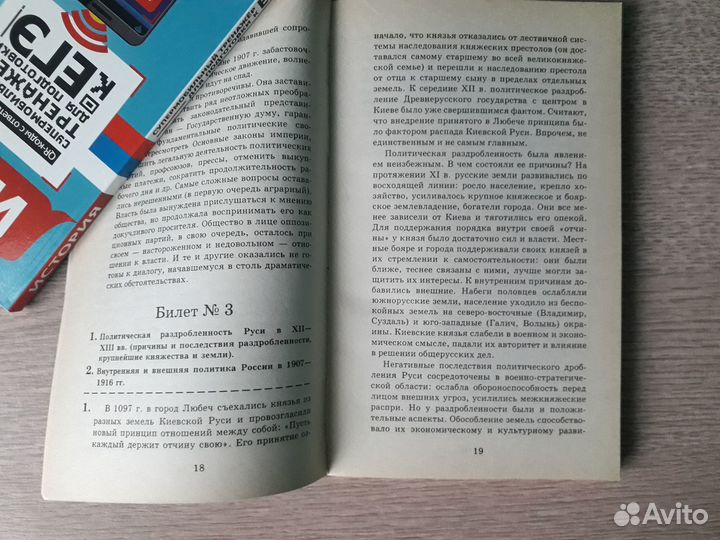 Задания по истории