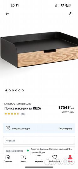 Тумбочка полка консоль с ящиком la redoute