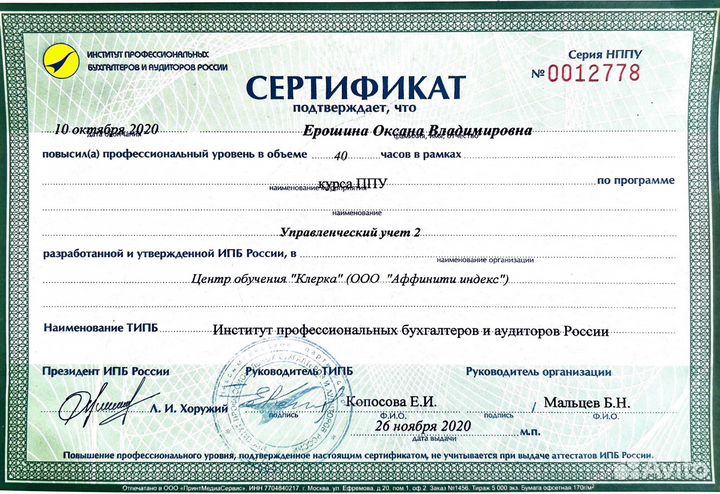 Бухгалтерские услуги / Бухгалтер для ооо ип