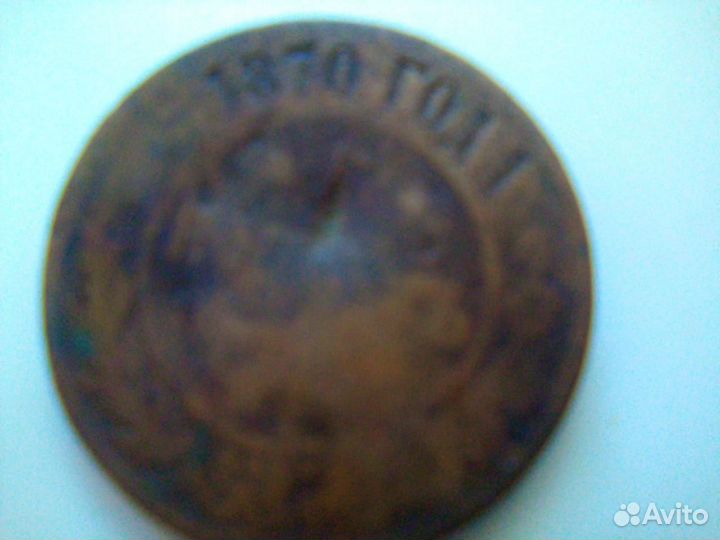 Монета 1870 год. Оригинал