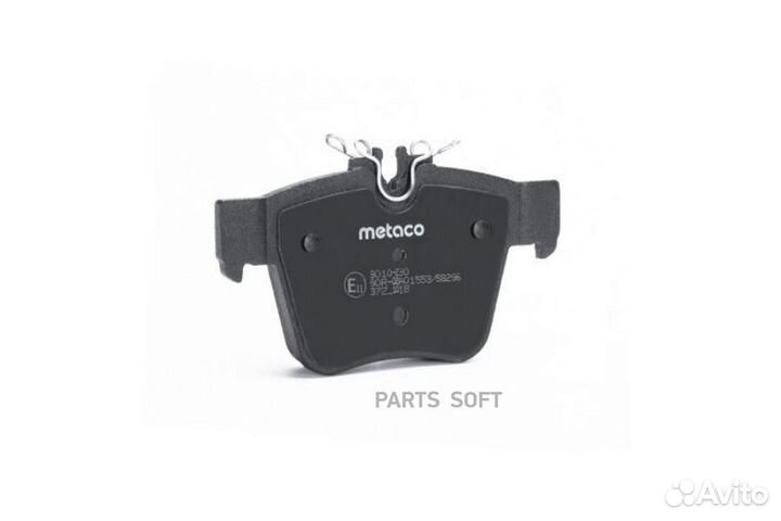 Metaco 3010-230 Колодки тормозные задние дисковые к-кт