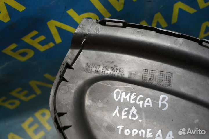 Боковая крышка торпеды Opel omega B